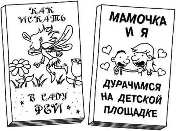 Я выбрал девятый том серии Магия и монстры тѐмные королевства Я решил что - фото 60