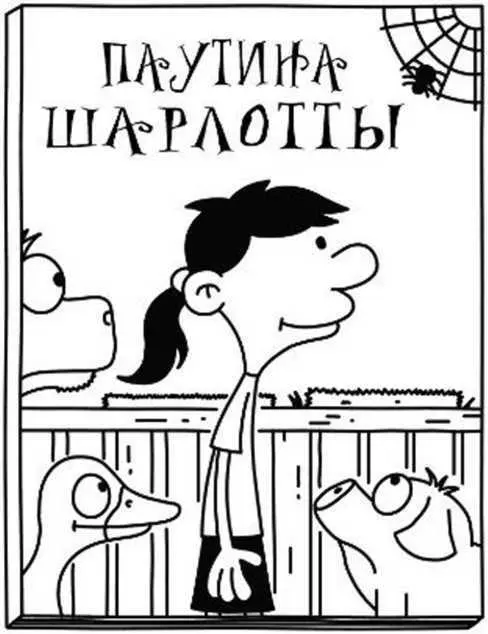 Обложка у неѐ такая что сразу могу гарантировать либо девчушка либо свинюшка - фото 62