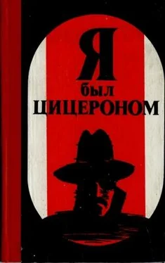 Э. Базна Я был Цицероном обложка книги