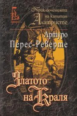 Артуро Перес-Реверте Златото на краля