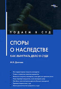 Марина Долгова Споры о наследстве: как выиграть дело в суде? обложка книги