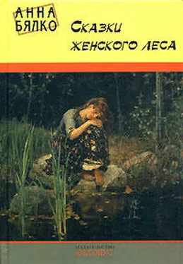 Анна Бялко Сказки женского леса обложка книги
