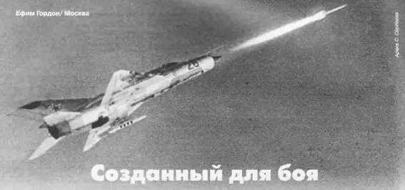 СОЗДАННЫЙ ДЛЯ БОЯ Ефим ГордонМосква Окончание Начало в АиВ 52007 - фото 14