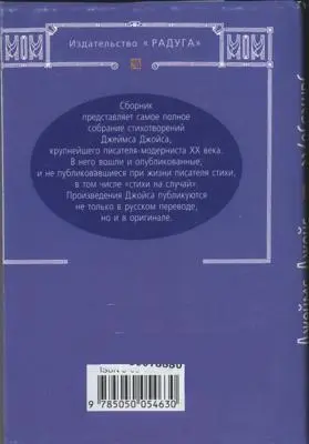 Примечания 1 Все кончено ит 2 О белокурая красавица волне подобна - фото 10