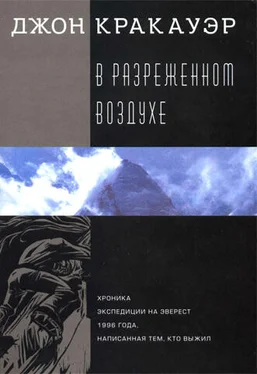 Джон Кракауэр В разреженном воздухе обложка книги