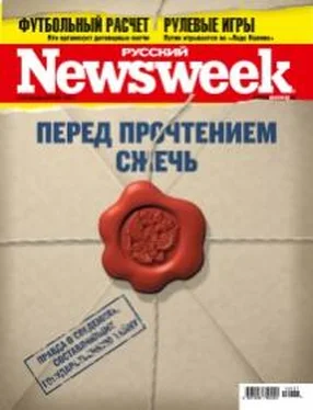 Неизвестный Автор Русский Newsweek №37 (304), 6 - 12 сентября 2010 года обложка книги