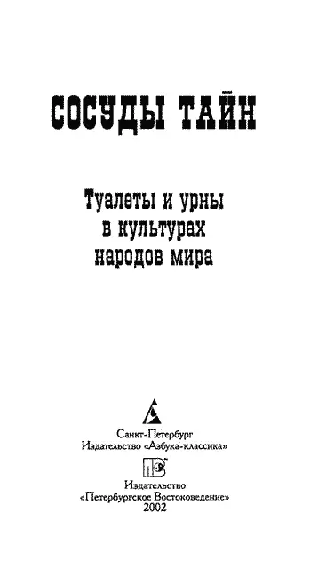 Художник А В Сильнов Часть I Нужный вопрос Вместо предисловия И А Алимов - фото 2