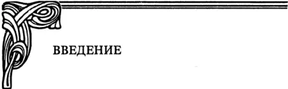 Всякое ущемление естества есть напоминание о высшей родине Новалис доровье - фото 2