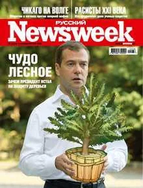 Неизвестный Автор Русский Newsweek №36 (303), 30 августа - 5 сентября обложка книги