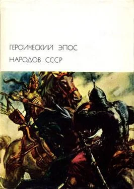 Неизвестный Автор Героический эпос народов СССР. Том первый обложка книги