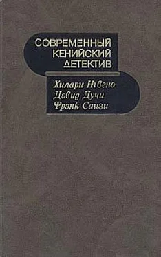 Хилари Нгвено Современный кенийский детектив обложка книги