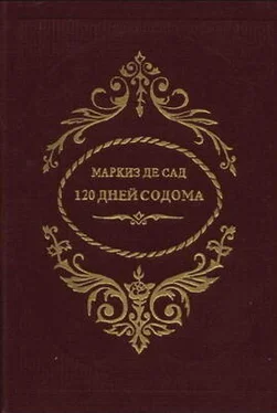 Донасьен Де Сад 120 дней Содома