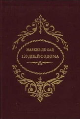 Донасьен Де Сад - 120 дней Содома