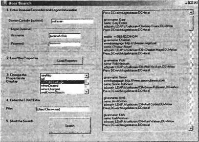 Заключение В этой главе рассматривалась архитектура активного каталога важные - фото 49