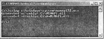 Как можно видеть программа AxImpexeвыводит два файла Первый выходной файл - фото 81