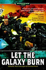 Дэн Абнетт - Сборник рассказов Галактика в огне