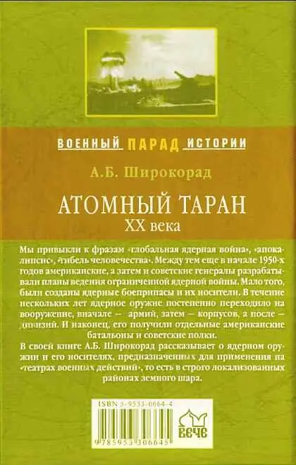 Примечания 1 С 1938 г по 1957 г Оренбург именовался Чкаловском но чтобы - фото 95