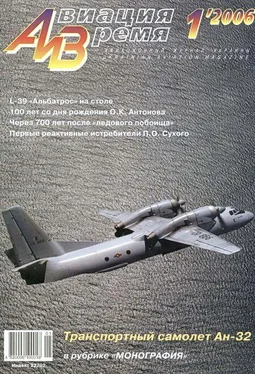 Неизвестный Автор Авиация и Время 2006 01 обложка книги