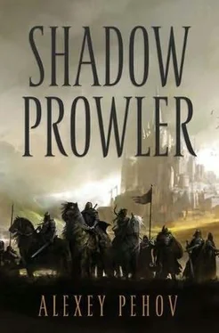 Алексей Пехов Shadow Prowler обложка книги