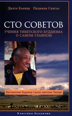 Падампа Сангье Сто советов. Учения тибетского буддизма о самом главном обложка книги