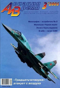 Неизвестный Автор Авиация и Время 2005 03 обложка книги