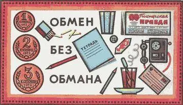 Вова с Костей любили меняться Меняли подшипники для самоката на перочинные - фото 16