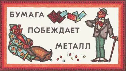 Монеты сегодня называют мелочью Для чего нужна мелочь Для небольших покупок - фото 34