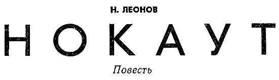 В конце марта 1945 года фашистские войска стягивались к Вене Ночь По шоссе - фото 2