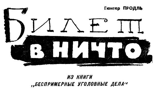 В НьюЙорке каждый год исчезают десятки тысяч людей Бесследно Бесшумно Ни - фото 1