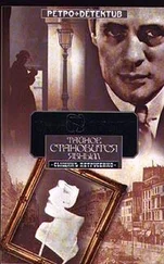 Ирина Глебова - Таинственное исчезновение