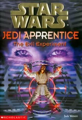 Джуд Уотсон - Jedi Apprentice 12 - The Evil Experiment