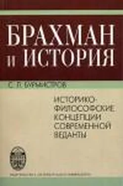 Сергей Бурмистров Брахман и история.Историко-философские концепции современной веданты обложка книги