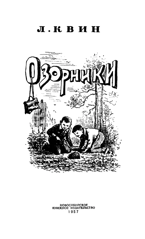 Труба центрального отопления Стенные часы пробили два Борик подтащил стул к - фото 1