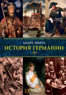 Андре Моруа История Германии обложка книги