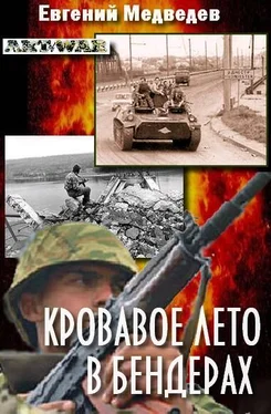 Анатолий Казаков Кровавое лето в Бендерах (записки походного атамана) обложка книги