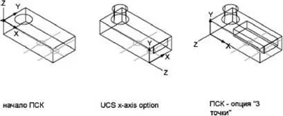 Выровнять ПСК путем выбора грани на объекте 3D тела Выбор может быть сделан - фото 107