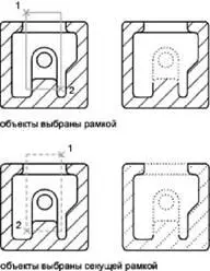 При выборе рамкой выбираемые объекты должны полностью находиться в - фото 256