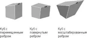 Команды ПЕРЕНЕСТИ ПОВЕРНУТЬ и МАСШТАБ можно использовать для редактирования - фото 379