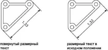 Поворот и редактирование размерного текста выполняется перед окончательным - фото 556