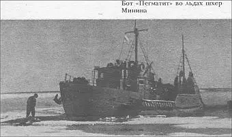 Бот Пегматит во льдах шхер Минина Рис 53 На Пясине и на Западном Таймыре - фото 53