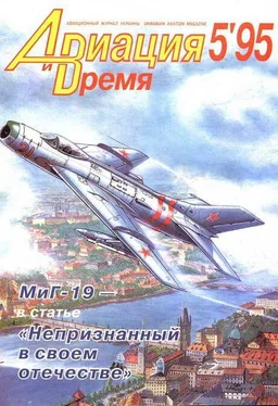 Неизвестный Автор Авиация и время 1995 05 обложка книги