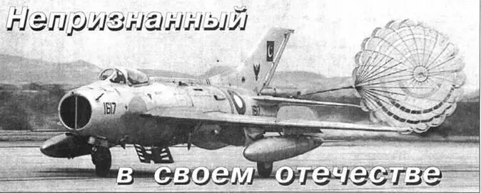Истребитель F6 из 19й эскадрильи ВВС Пакистана на ВПП авиабазы Марсур - фото 5