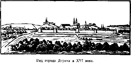 Из письма дерптского профессора можно было видеть что он напав на след - фото 6