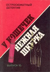 Фредерик Дар - У кошечек нежная шкурка