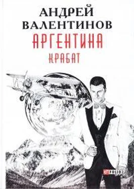 Андрей Валентинов Аргентина: роман-эпопея. Кн. 2. Крабат обложка книги