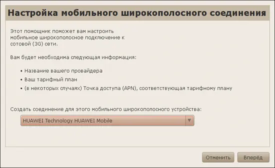 Апплет Network Manager в Ubuntu 1004 В программе может отсутствовать - фото 26