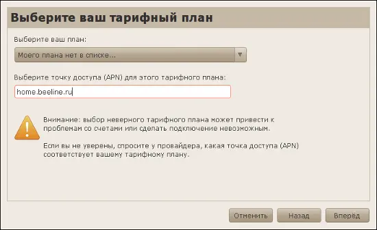 Для выхода в Сеть используется значок в области уведомлений Параметры - фото 27