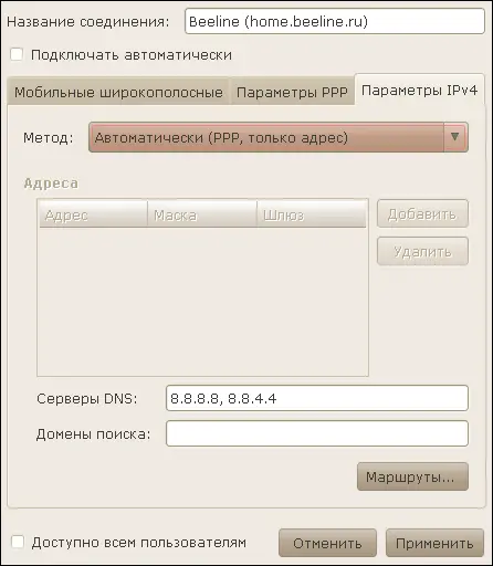 На этом настройку модема 3G в Ubuntu можно считать законченной Описанный метод - фото 30