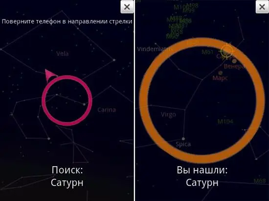 Поиск Сатурна Тут есть одна неприятная особенность локализации планеты - фото 61