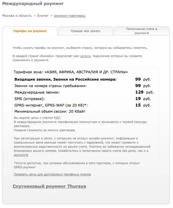 Видите ровненький порядок цифр звоночек 99 рублей ужас конечно но тоже - фото 67